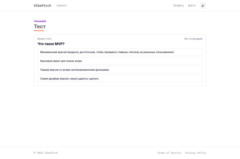 Вопрос теста тренажёра с вариантами ответа