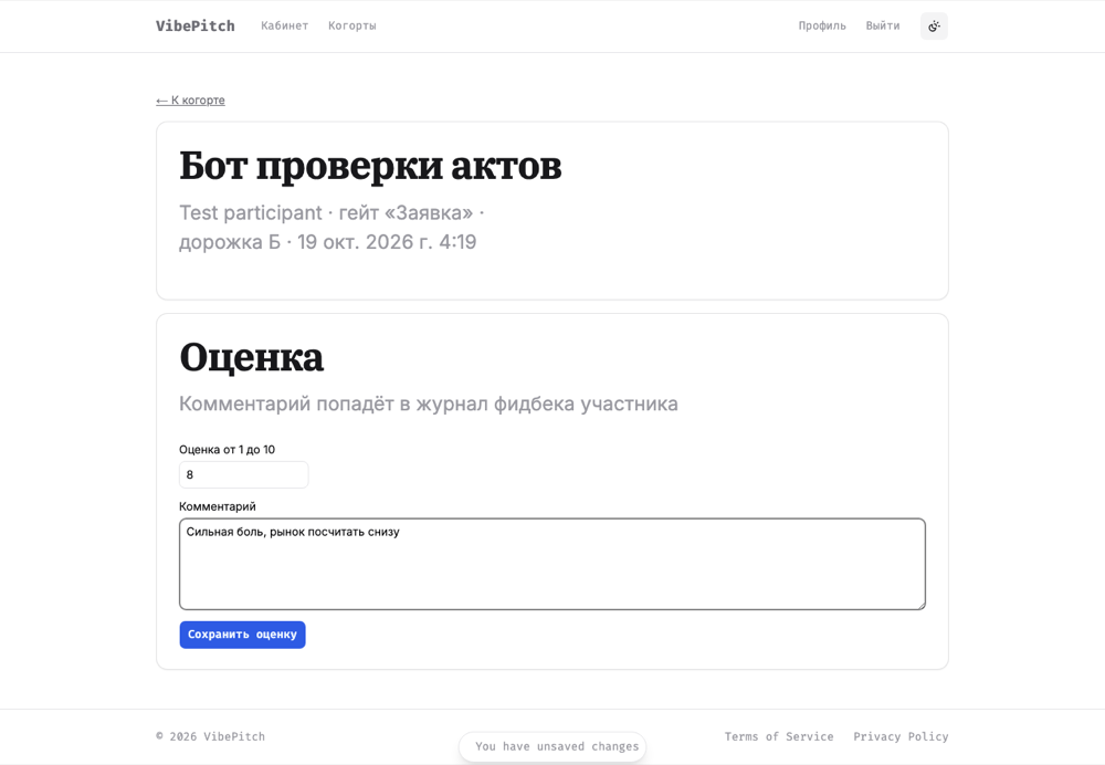 Оценка заявки экспертом
